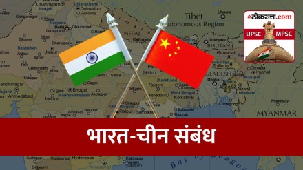 China india relation in marathi,