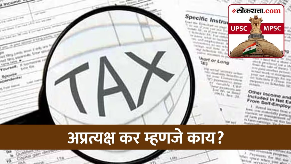 What is Indirect Tax