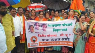 Women officials of Thackeray group