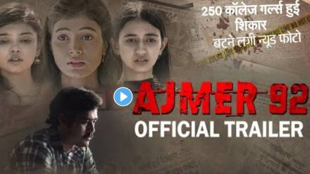 ajmer 92 trailer out now a story 1992 ajmer rape and backmail case