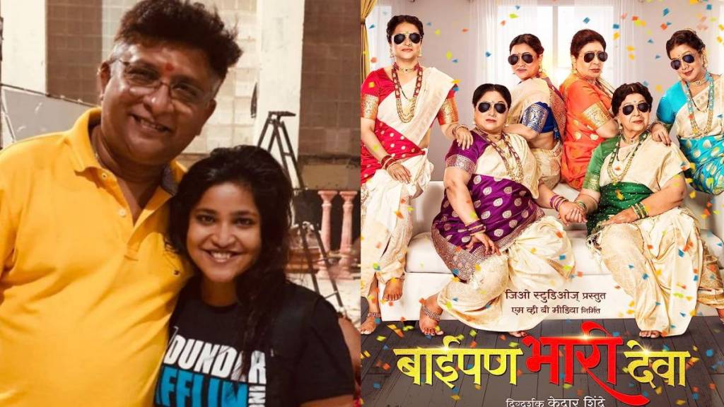 baipan bhari deva writer vaishali naik reveals about movie script