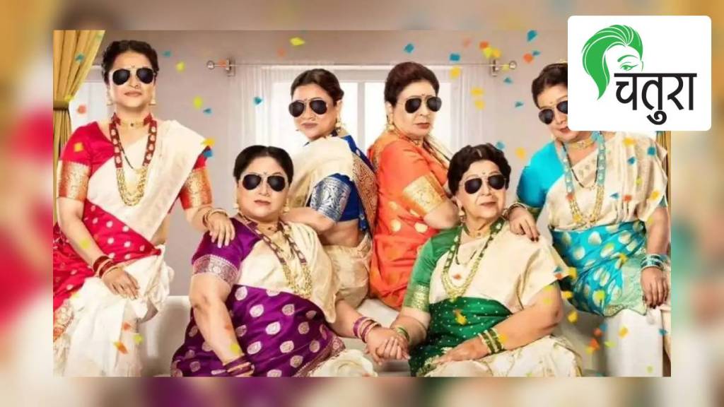 marathi film, baipan bhari deva, glass ceiling, social barriers, women, family