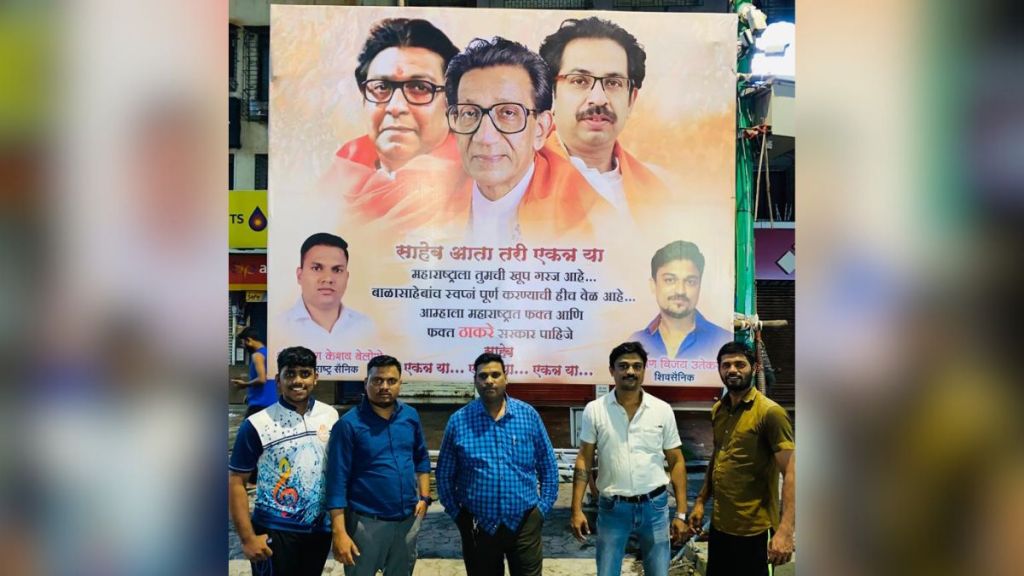 banner in thane for Raj thackeray and Uddhav thackeray