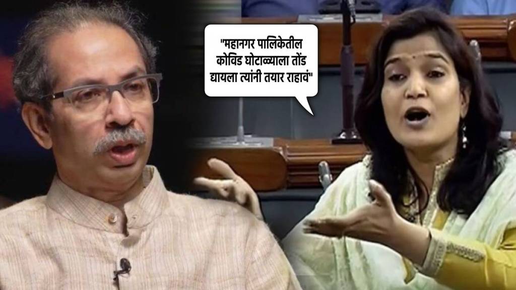 bhavana gawali uddhav thackeray