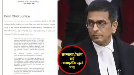 cji dhananjay chandrachud letter