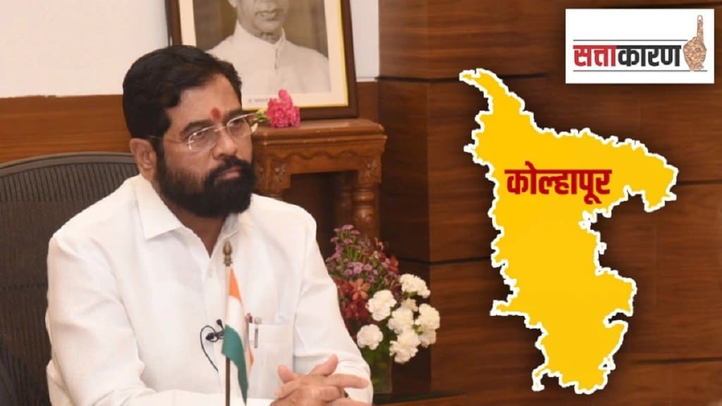 cm eknath shinde visit Kolhapur