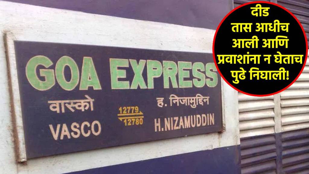 goa express