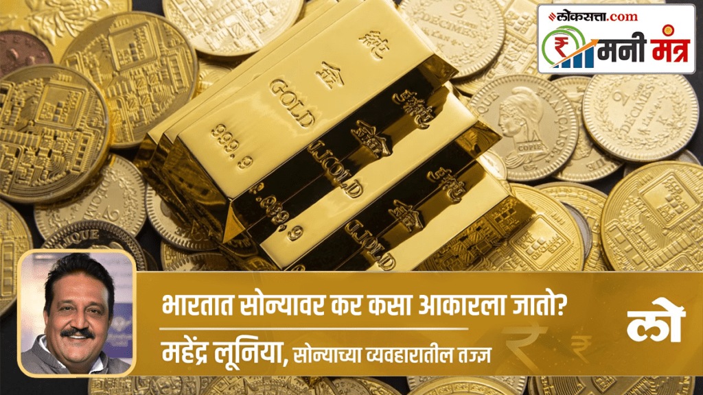 How is gold taxed in India