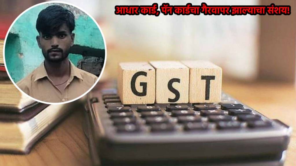 gst notice