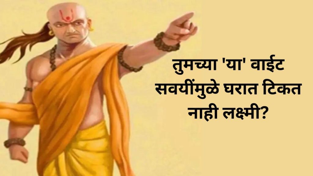 Chanakya Niti