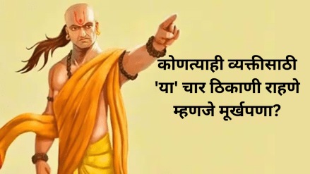 chanakya niti