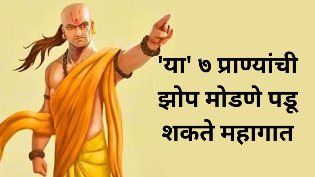 Chanakya Niti