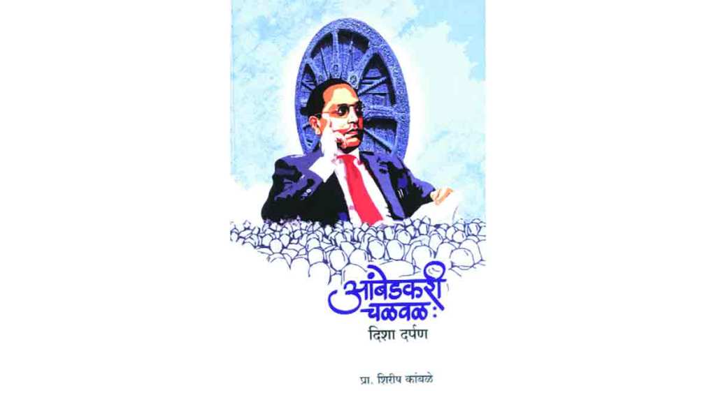 babasaheb ambedkar dalit movement