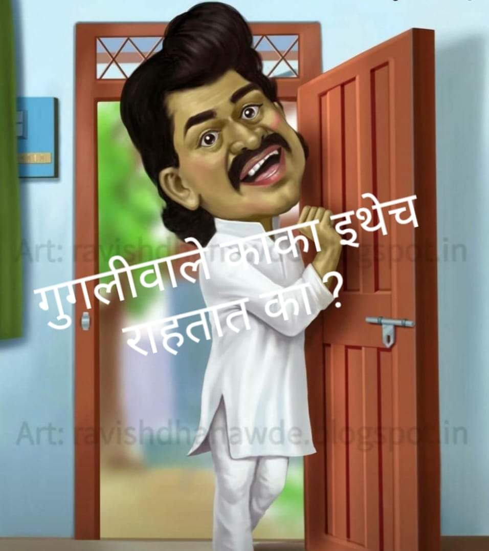 maharashtra politics meme 1