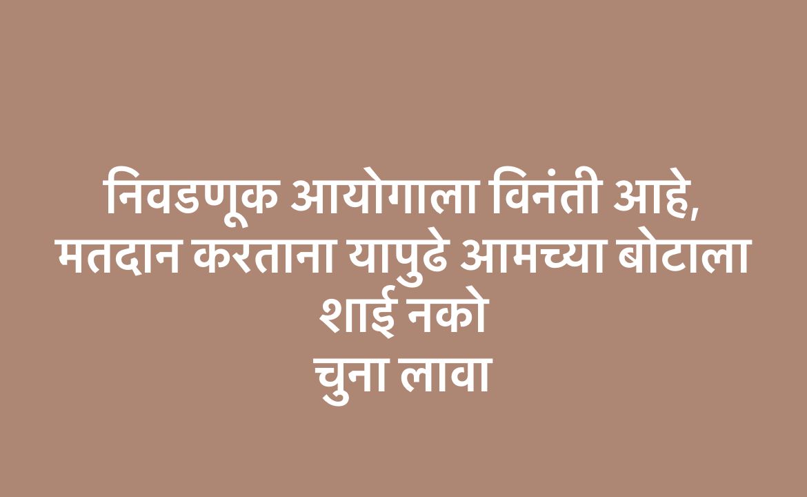 Maharashtra politics meme