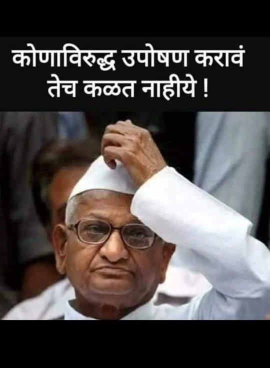 maharastra politics meme 19