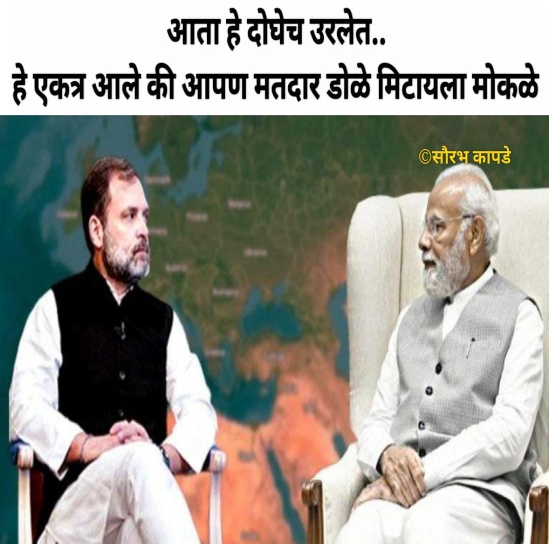 maharastra politics meme 23