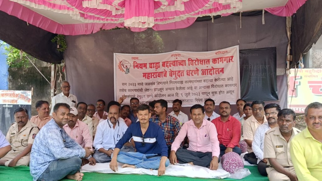 mahavitran workers protest