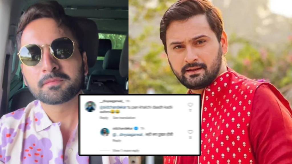 marathi actor siddharth chandekar give hilarious reply to netizen comment