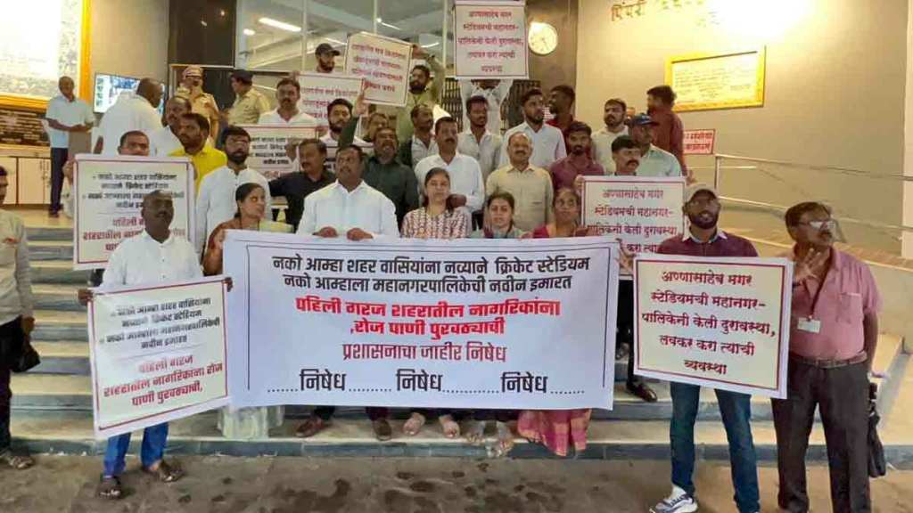 maharashtra navnirman sena protest in front of the pcmc