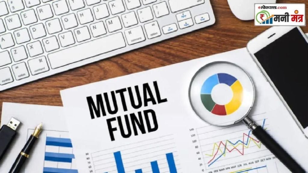 mutual fund