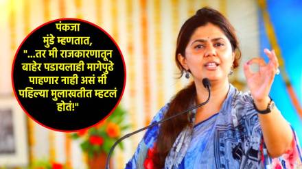 pankaja munde