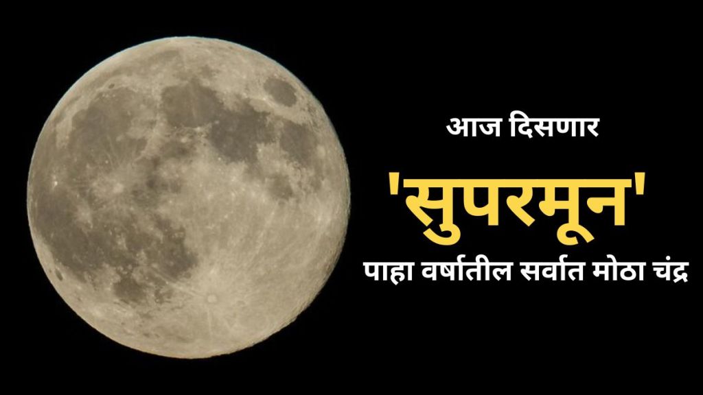 July Supermoon tonight How to see biggest full Moon of 2023 stunning lunar event