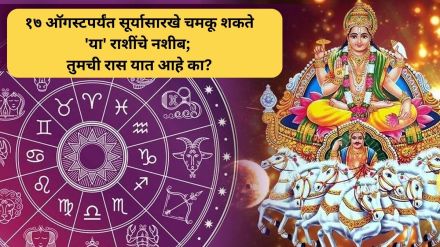 astrology horoscope surya gochar in july august 2023 will be lucky for these zodiac signs