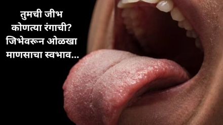 Samudrika shastra know person nature trait and personality according to Tongue colour