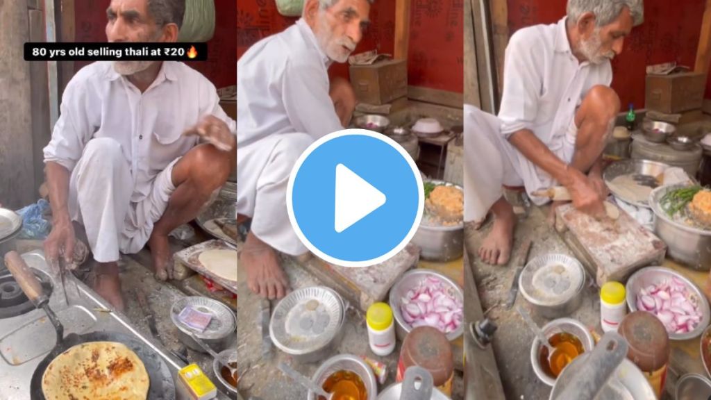 80 years old man cooking and selling 20 rupees food thali inspirational video goes viral on instagram