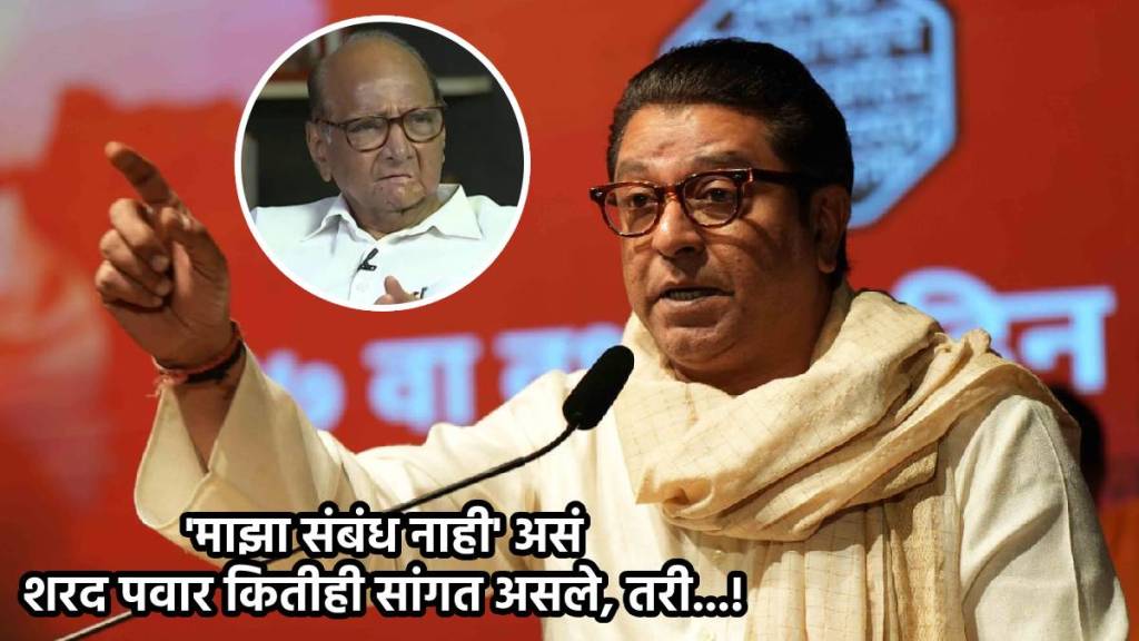 raj thackeray sharad pawar ajit pawar