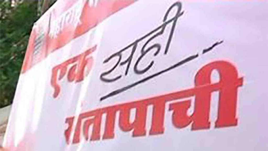 maharashtra navnirman sena signature campaign against new alliance in maharashtra get huge response