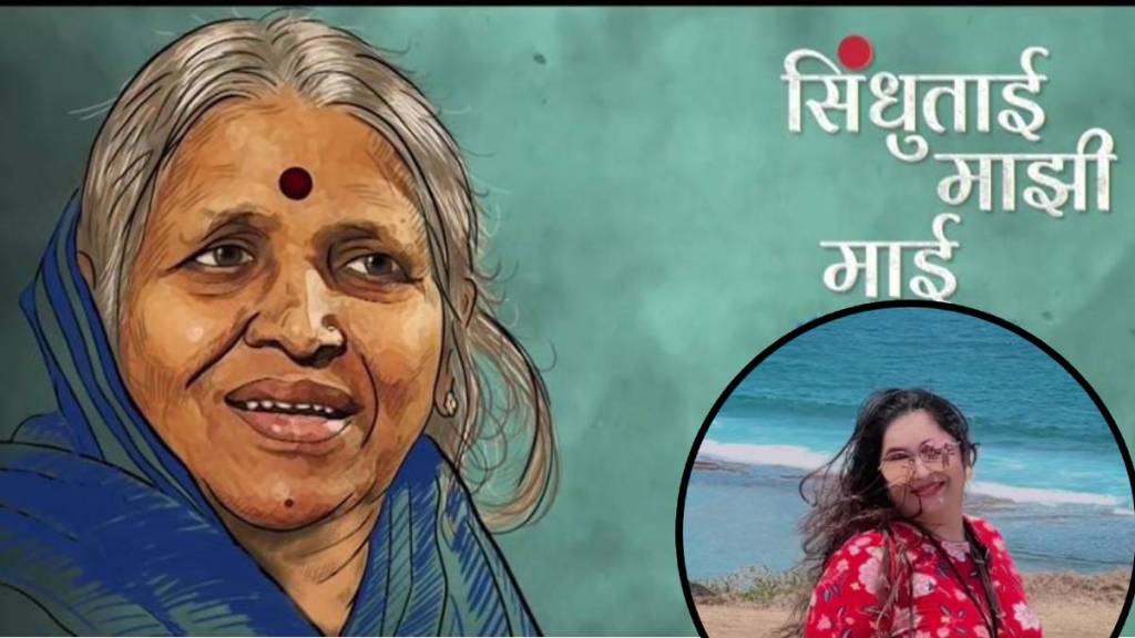 eghana erande will give voice to sindhutai role