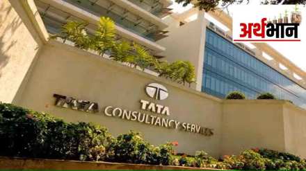 Tata Consultancy Services