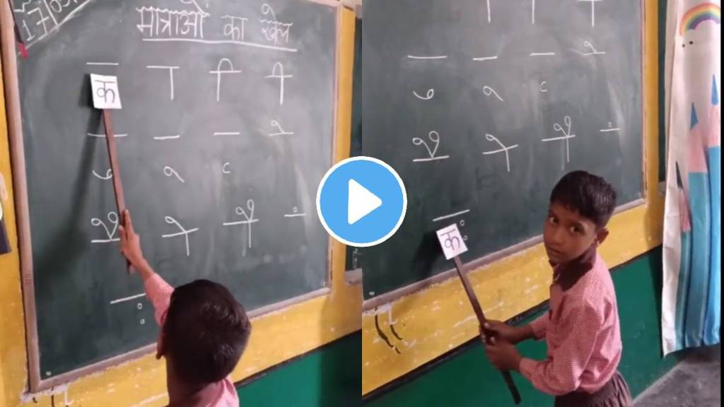 teacher amazing jugaad to teach hindi alphabets