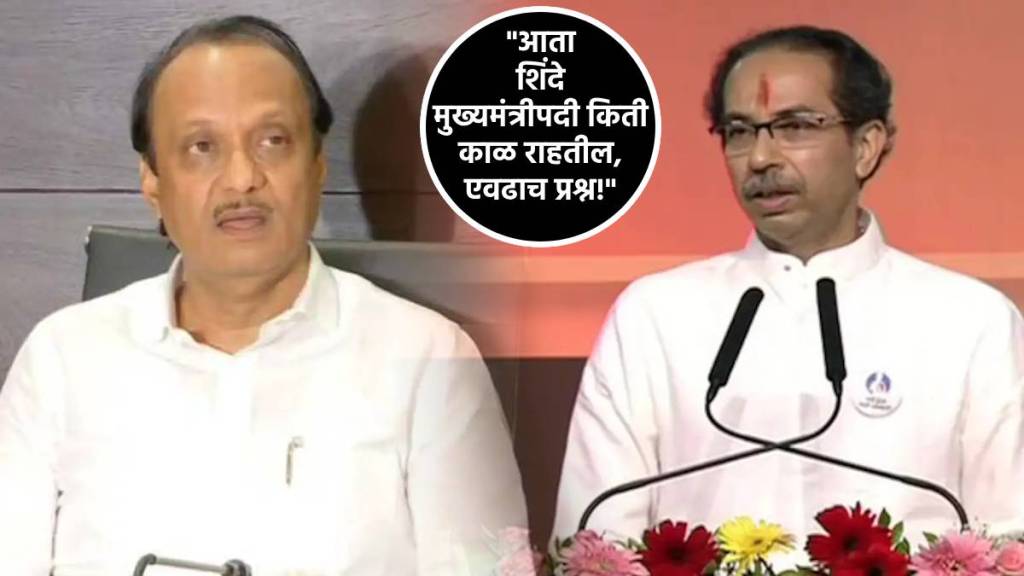 uddhav thackeray ajit pawar