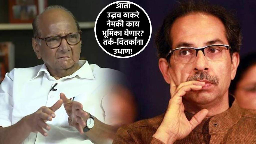 uddhav thackeray on ajit pawar sharad pawar