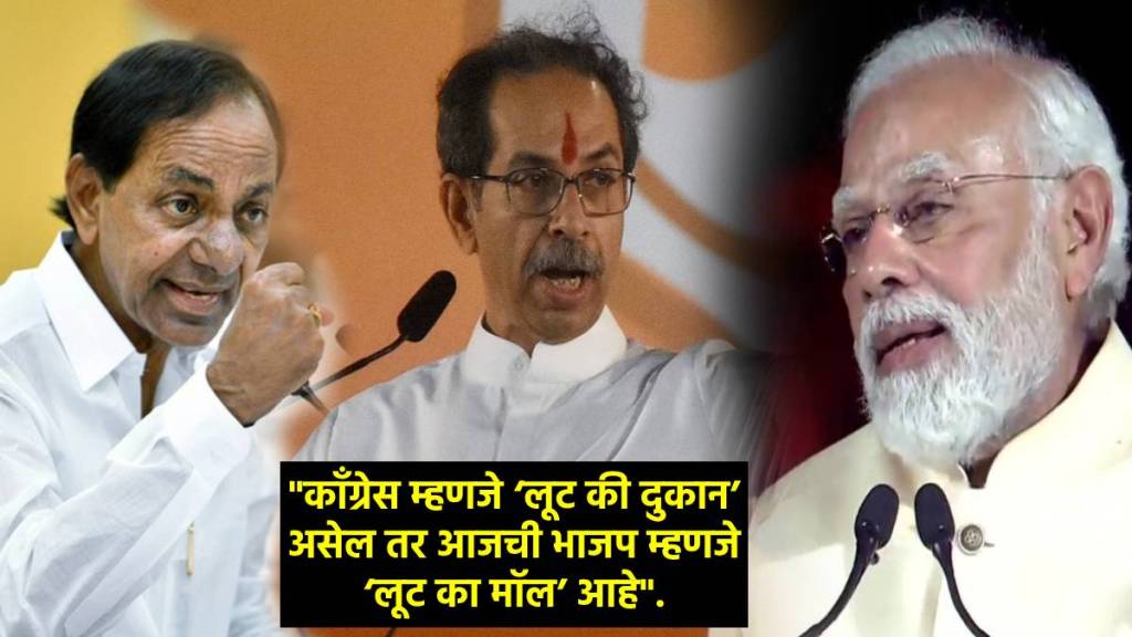 uddhav thackeray pm narendra modi kcr