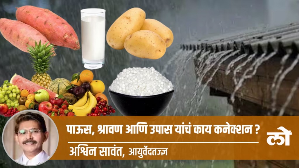 fasting in shravan & rainy season