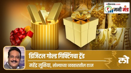 digital gold gift