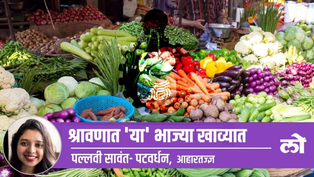 shravan vegetables