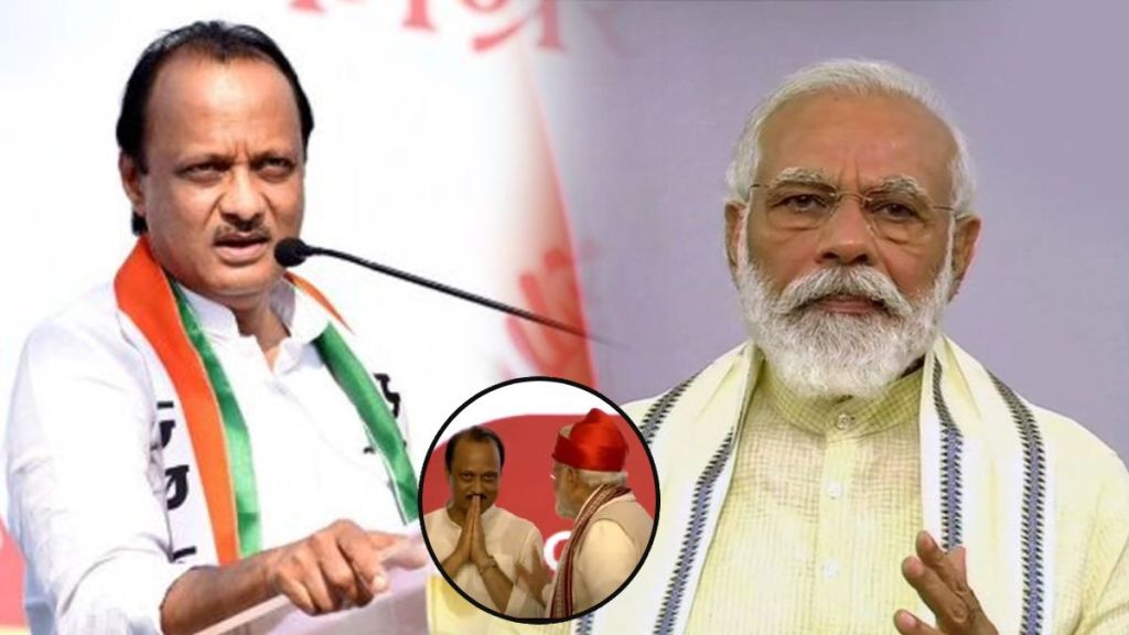 AJit Pawar Narendra Modi