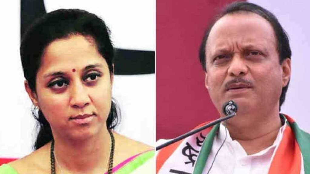 What Supriya Sule Said?