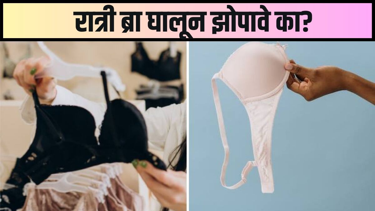 What actually happens if you sleep with your bra on?