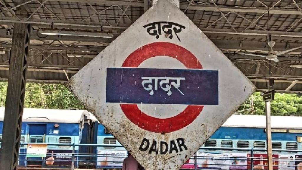 Dadar Station