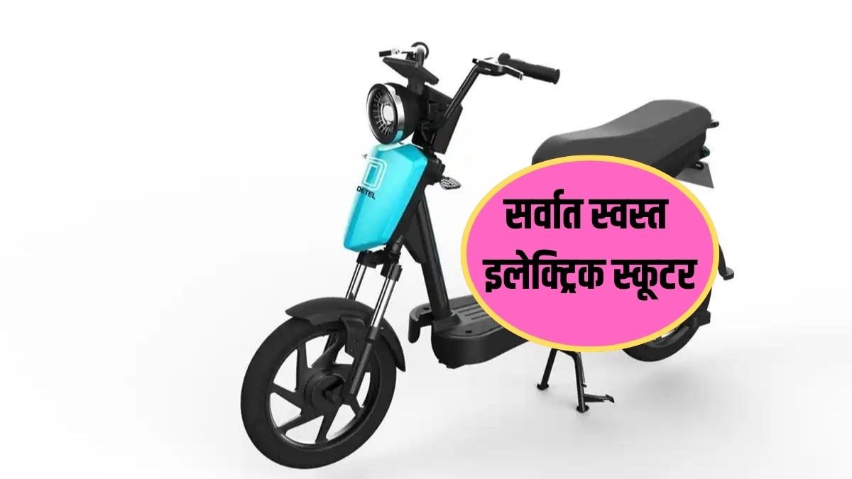 Detel easy bike buy online hot sale