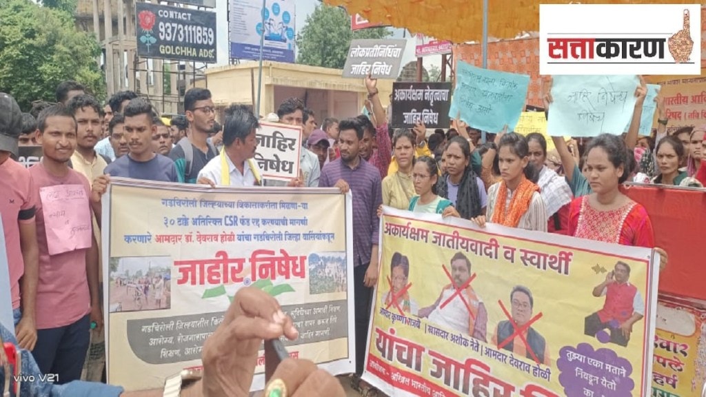 tribal youth protest in Gadchiroli