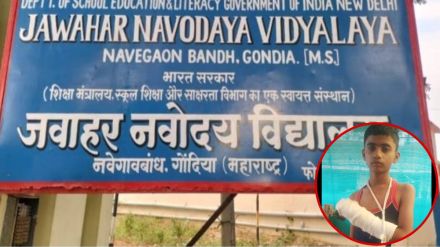 Navegaonbandh Jawahar Navodaya Vidyalaya