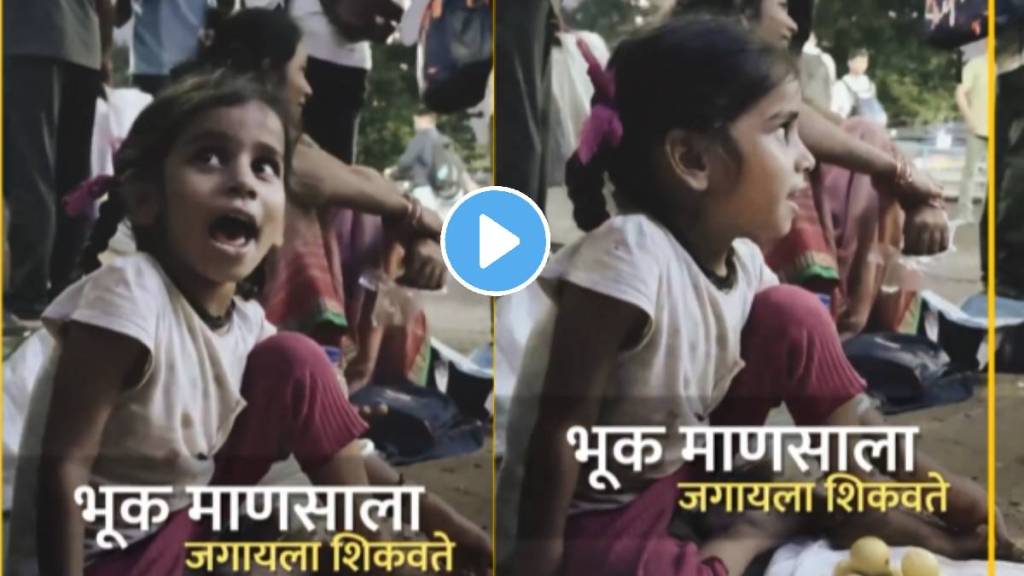 littele girl selling vegetables at outside dadar station video viral on social media users get emotional after watch video