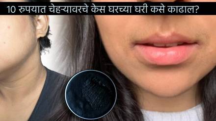 10 Rupees Jugad Remove Facial Hair at Home Without Using Razor or Wax Save Your Trouble and Thousands Of Rupees